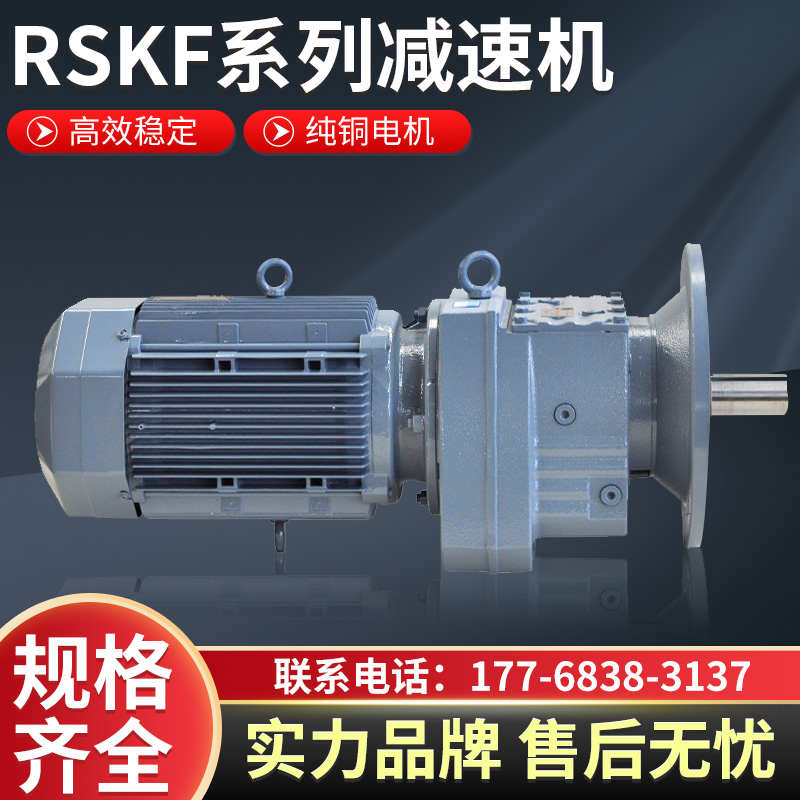 国茂减速机硬齿面斜齿轮GR GRF GRX GRXF 立式 卧式 搅拌配件大全