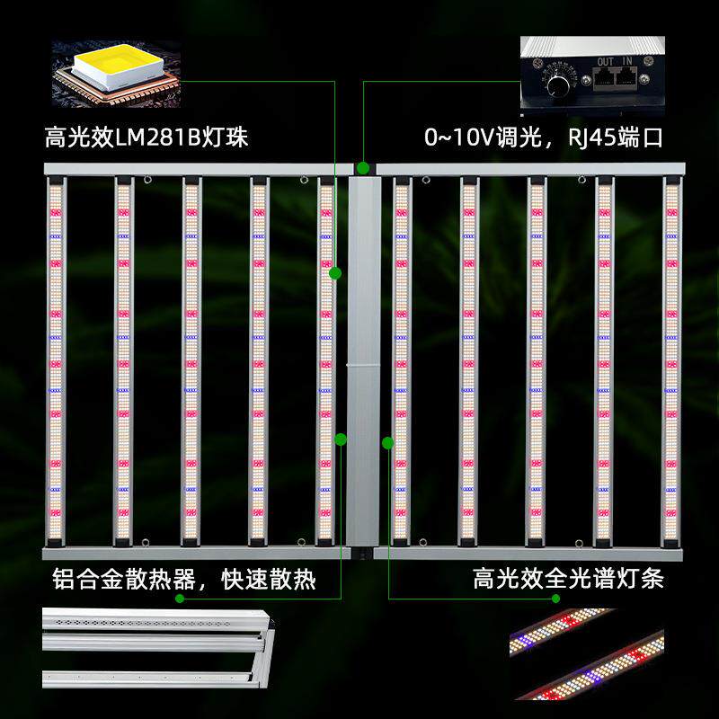泰国大功率全光谱植物灯4x6ft大棚种植补光灯1200W植物生长灯工厂