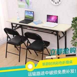 长条折叠桌餐桌电脑桌长条桌简易写字桌培训办公桌会议会展桌包