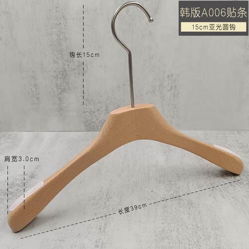 高档榉清木漆服装店衣架原木色女装木木质防滑无痕网红直播i实ns