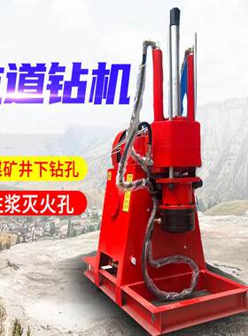 建筑注浆加固钻机煤矿探水探瓦斯用液压坑道钻机矿用取芯钻机