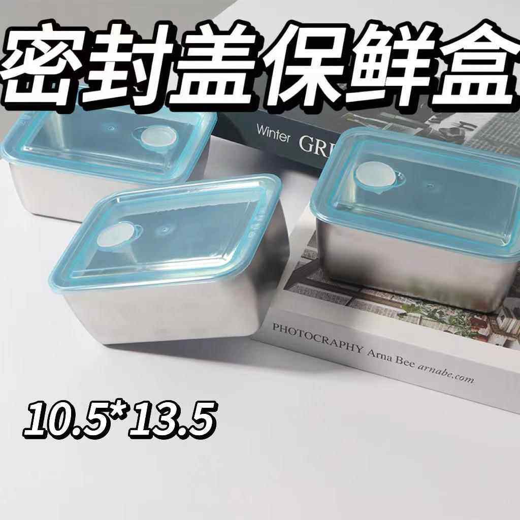 不锈钢分餐盒带盖味盒密封盖防溢收纳盒冷热适用饭盒耐热