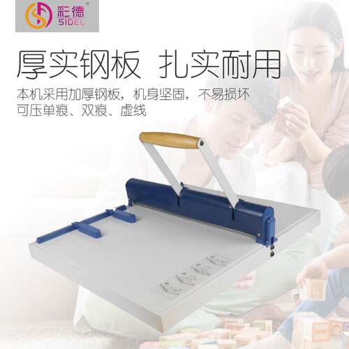 多功能动压标痕机A3CD-460Y书手订封皮文件压线机实线照片装名片