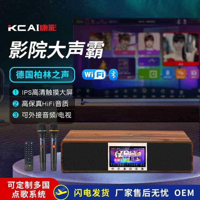 家庭影院音响ktv蓝牙声霸无线智能重低音炮K歌一体机音箱工厂电视