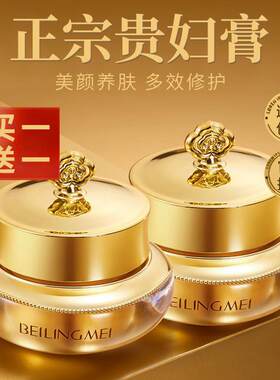 黄金蛋白贵妇膏懒人素颜霜去黄提亮保湿面霜神仙膏官方旗舰店正品