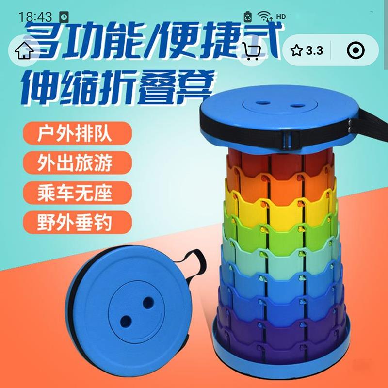 顶特品牌特卖伸缩折叠凳便捷收缩彩虹凳户外钓鱼椅子可调节板凳子