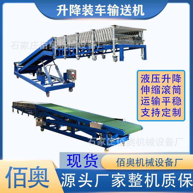 皮带装车输送机动力滚筒伸缩输送机快递装卸车输送机升降皮带机