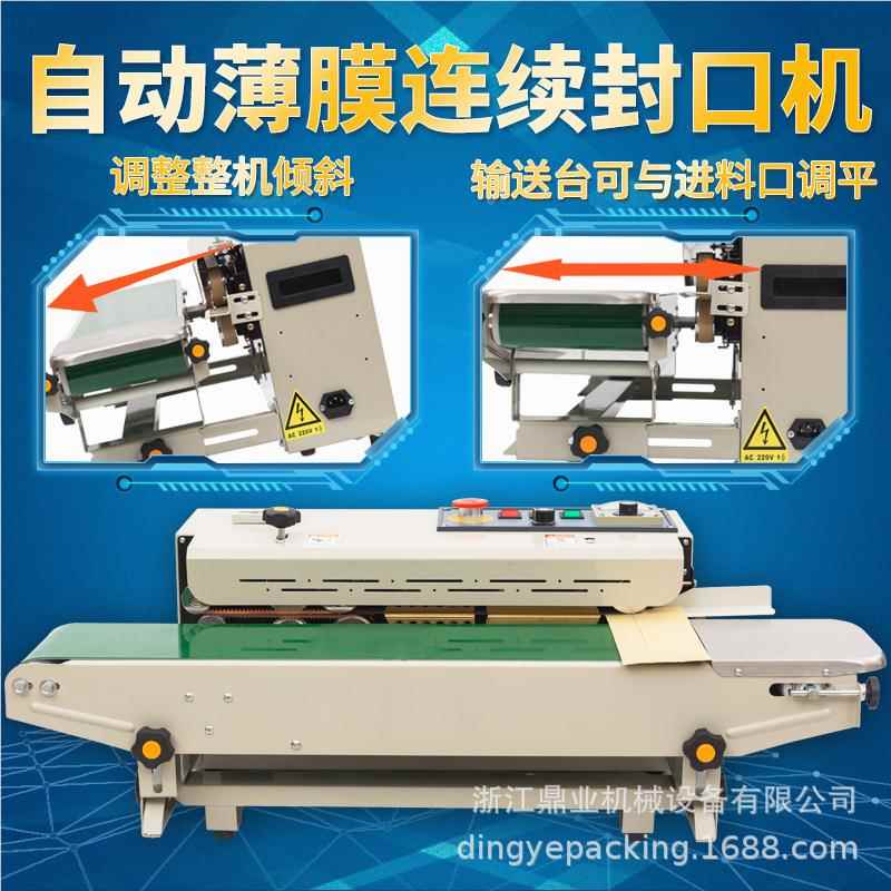 F90X封口机塑料袋箔袋茶R叶食0KNG品全自动带计数带铝急停