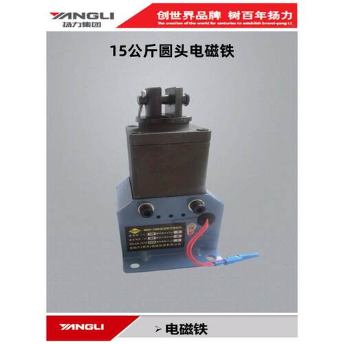 阳力阳力专用冲床配件铜圈8Kg15Kg 25kg牵引功率大吸力电磁铁