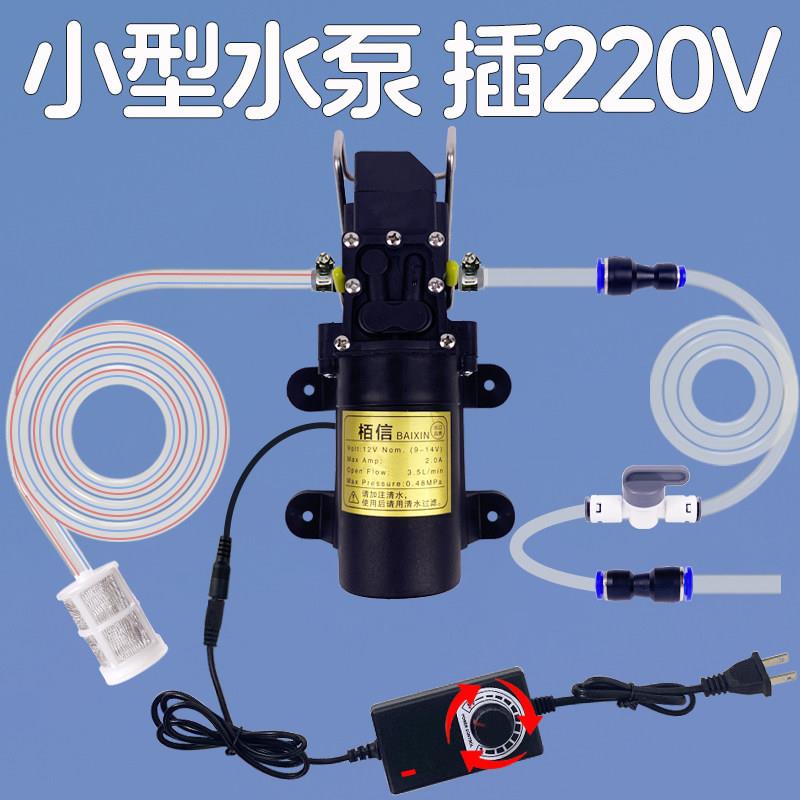 小型抽水泵自动启动水钻切割开孔打孔开槽机专用迷你220v12自吸泵