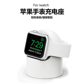 云核适用苹果手表支架iwatch8充电器s7底座AppleWatchS1/2/4表架s9表座s8SE6收纳5iPhonewatch ultra硅胶3