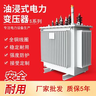 电力变压器S11 0.4KV高压油浸式 变压器 630KVA S11三相油浸式