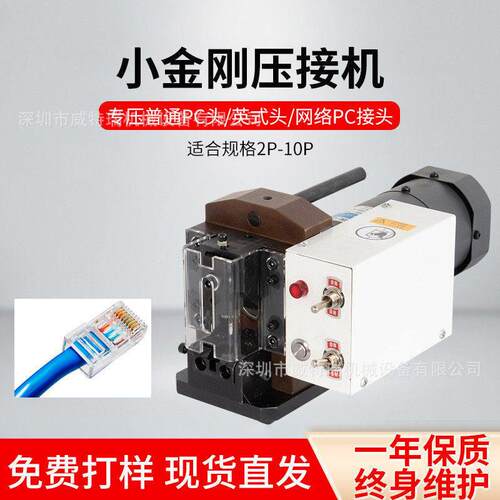 半自动静音水晶头压接机小金刚 2-10P网线压线机电话线接头压着机
