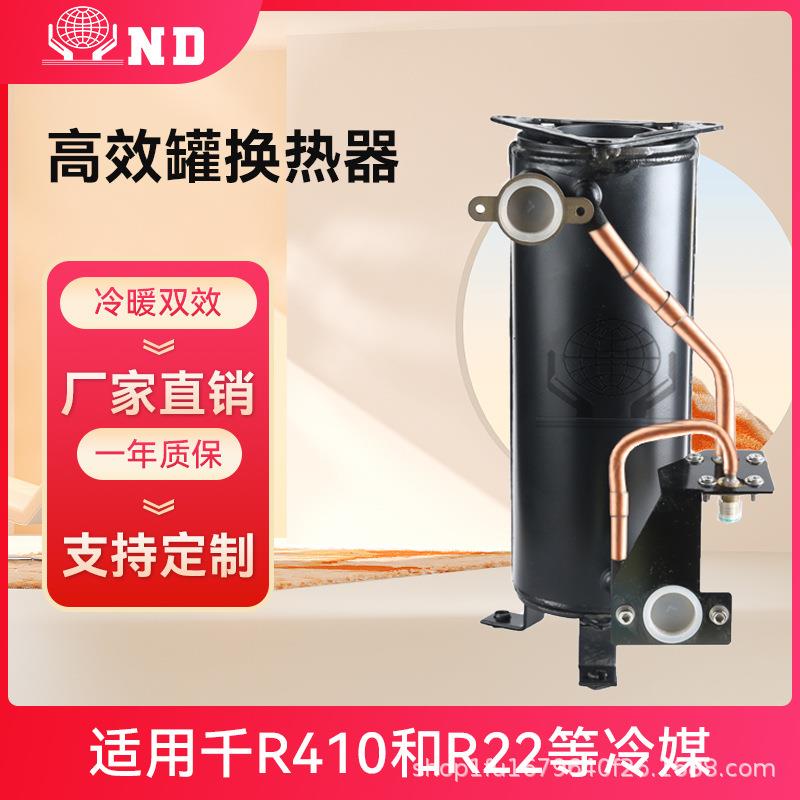空调机管壳冷凝器高效罐蒸发器变频冰柜制冷机组20匹地源热泵配件