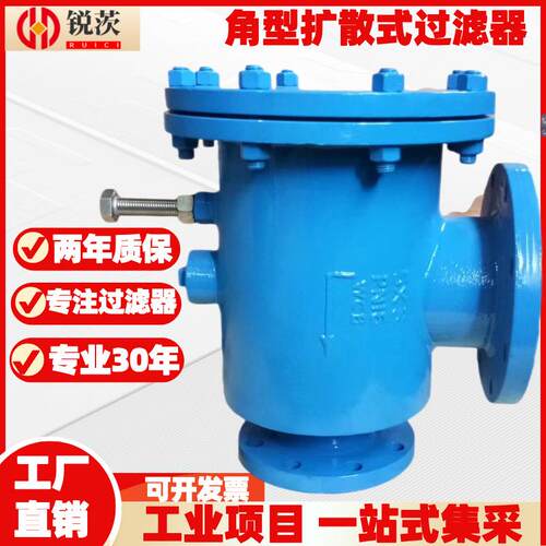 式导流G扩散过滤器K319R卧式吸入式多功能除污器球铁0法兰角DN100