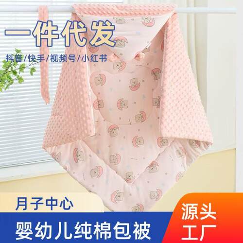 工厂直销新生儿纯棉包被豆豆绒婴儿包被产房秋冬加厚外出夹包棉被