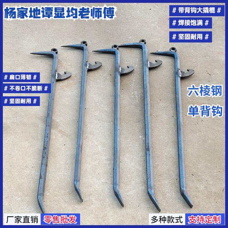 六棱钢铝膜木工撬杠撬棍铝模工建筑工具全套撬棍木工专用两用铝木