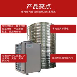 定制九恒商用空气源热泵一体机 工厂宿舍热水器 工地学校空气能热