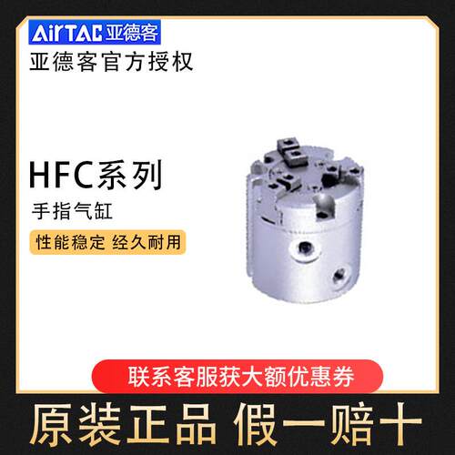 HFC手指气缸两爪卡盘HFCI/HFCY/HFCX/HFCQ/16/20/25/32/40