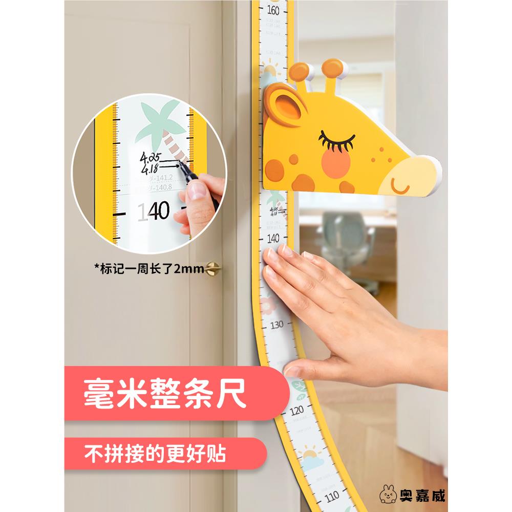 儿童身高测量墙贴磁吸宝宝量身高贴壁纸可移除不伤墙精准仪尺神器