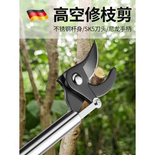 德国品质高枝剪伸缩高空修枝剪修树神器加长剪树枝专用剪刀伸缩杆
