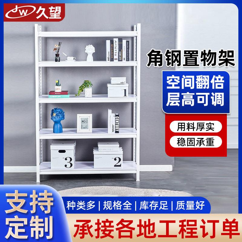 落地置物架供应家用五层角钢仓储货架展示架五金店超市货架