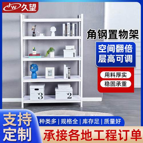 落地置物架供应家用五层角钢仓储货架展示架五金店超市货架