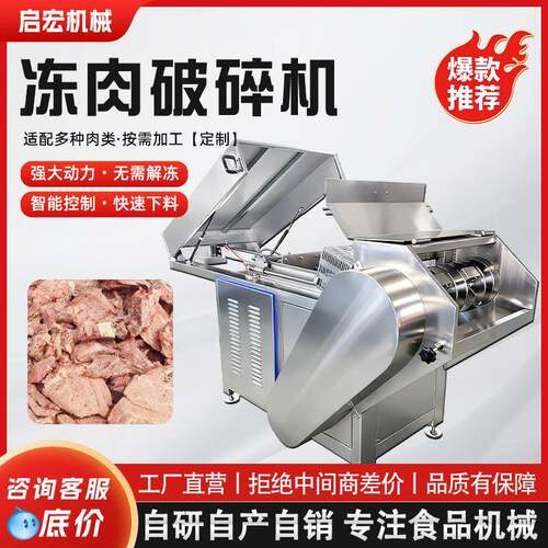 破冰冻肉整鸡鸭养殖场绞肉机骨泥机强力碎骨机大型整猪磨泥机