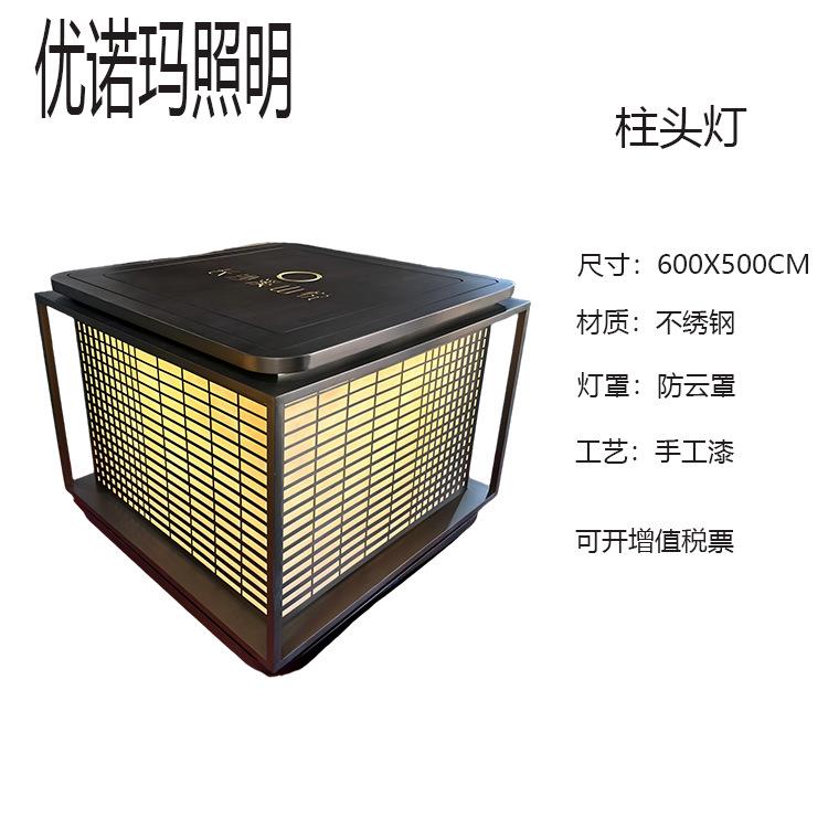 电镀拉丝手工漆户外园林柱头灯防云石不绣钢柱头灯壁灯景观灯LED