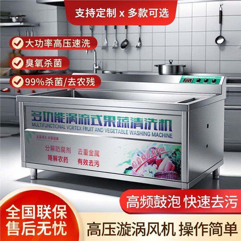 全自动商用果蔬机洗虾机洗菜机果蔬清洗机气泡清洗机小型