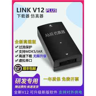 JLink EDU JLINK V11 STLINK 升级JLINK V12 V9ARM STM32烧录下载