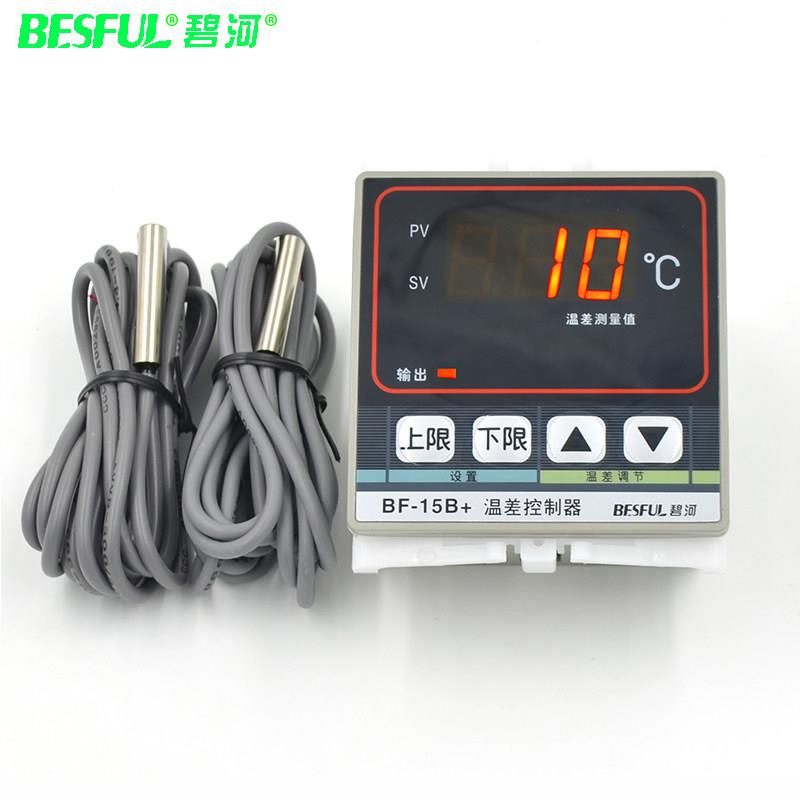 碧河BF-15B+ 太阳能温差控制器 双探头温差循环泵控制开关 温控器