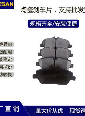现货高品质D1308汽车陶瓷摩擦刹车制动片适用于宝马迷你前