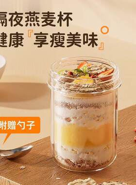 新款直销隔夜燕麦杯便携带盖勺沙拉杯早餐杯儿童喝酸奶豆浆杯刻度
