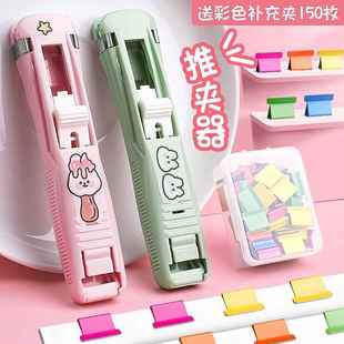 推夹器无痕钉书机文件夹子文具学生用固定试卷神器ins装订资料书本纸票据金属燕尾补充夹多功能办公用品