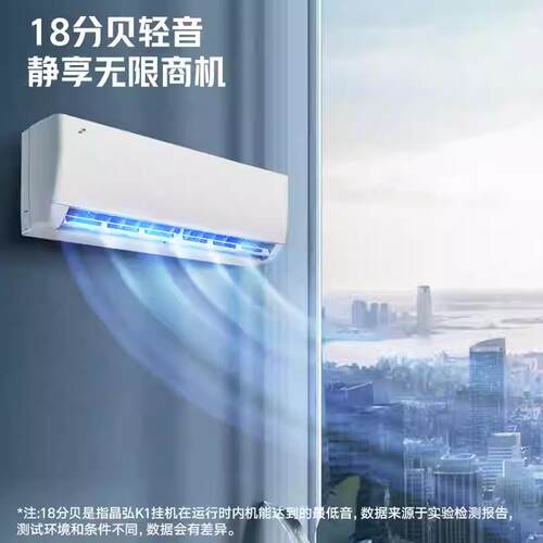 格.力空调晶.弘K11.5匹一级能效KFR-35GW/JH5K1FNhAa壁挂制冷节能