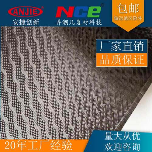 现货供应3k240克碳纤维闪电纹布碳纤维双向布 体育汽车装饰用纤维