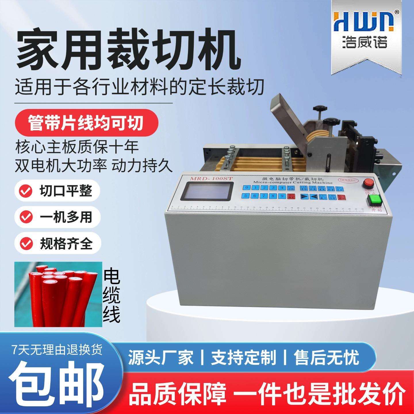 家用电缆线切割机全自动安全绳水管裁切机漆包线波纹管气管切管机