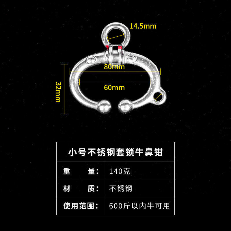 鼻钳子不锈钢扣扣栓牵引养牛免牛设备牛鼻牛鼻打孔环器械圈鼻环