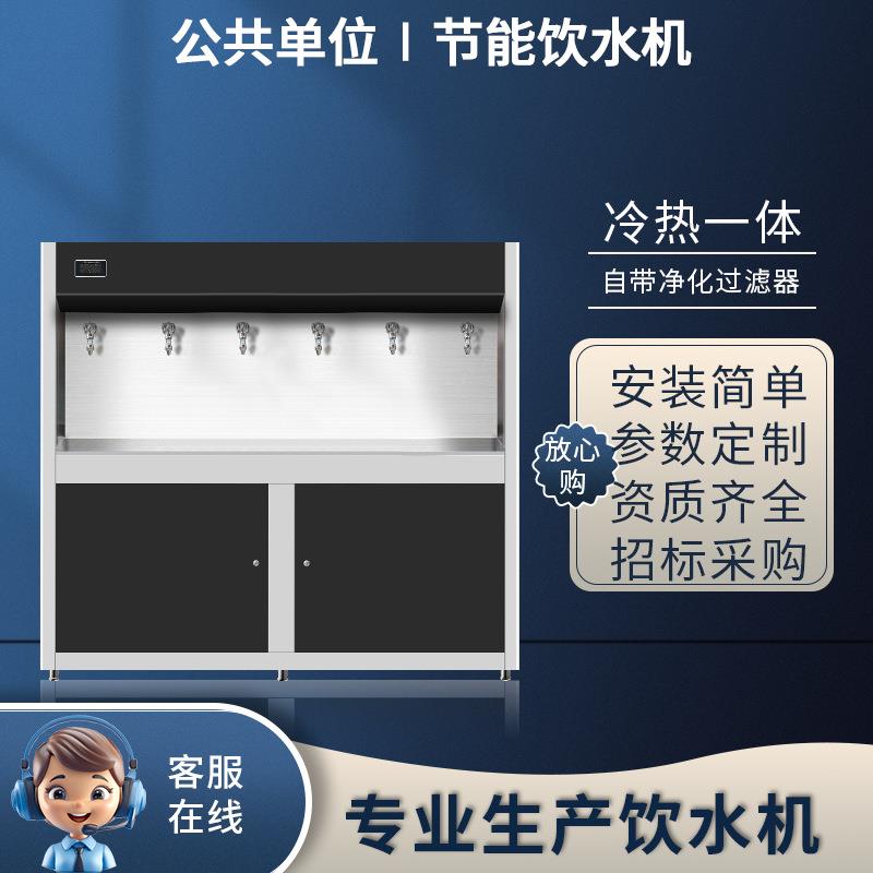 不锈钢商用饮水机加热过滤一体开水器校园单位集中饮水台一开二温