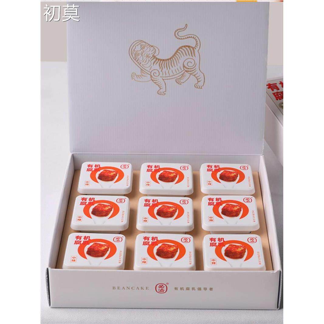 必洽有机豆腐乳湖南特产200g微辣中辣控盐下饭菜有机山茶油腐乳