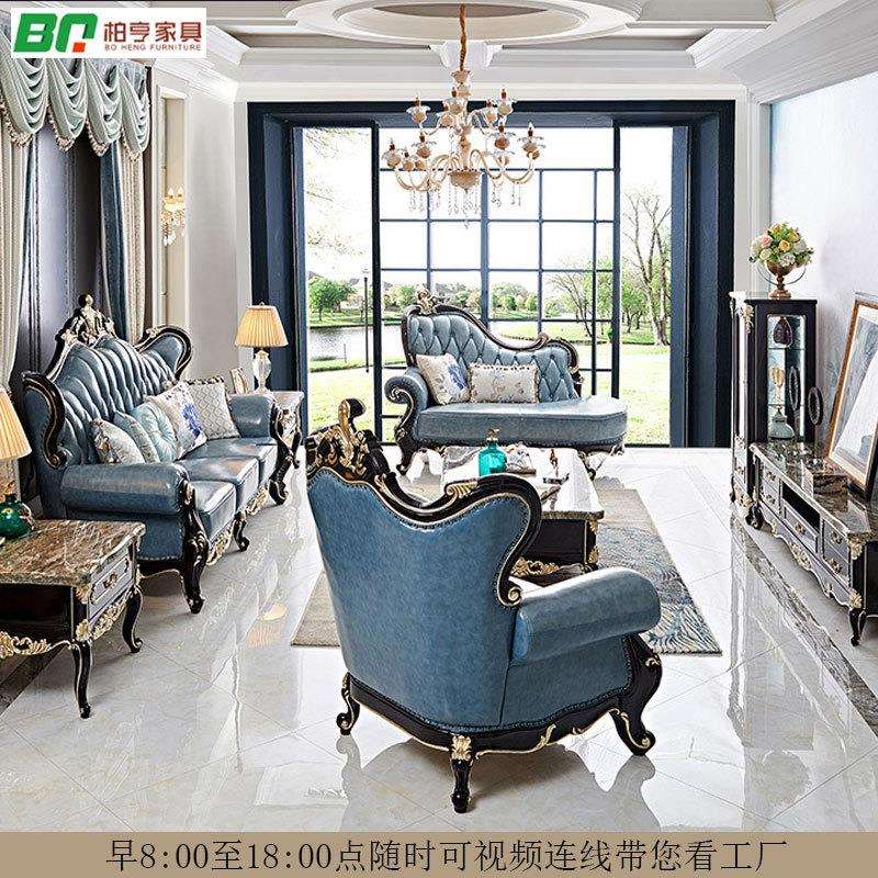 欧式沙发3+1+贵妃组合奢华真皮实木雕花沙发客厅高档奢华型欧美家