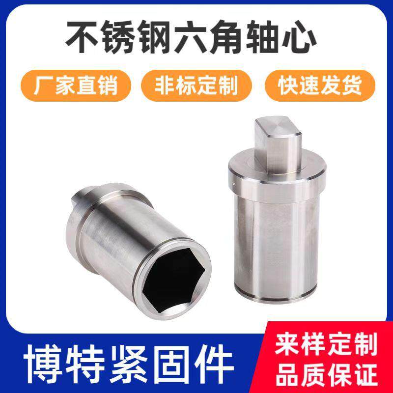 不锈钢六角轴心V机构动配合断路器高压开关动密封充气柜配件