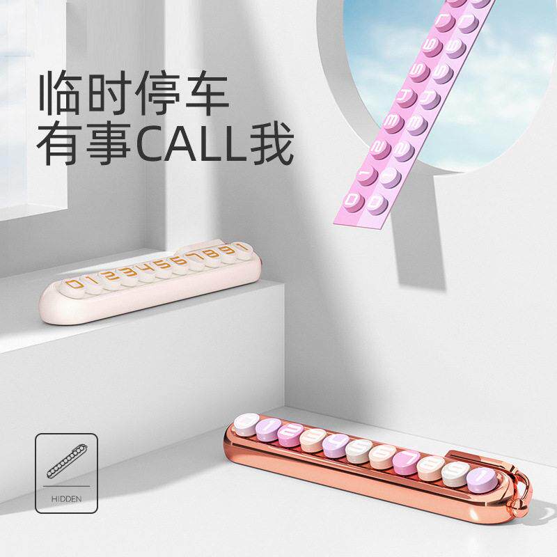 网红挪车电话牌女士汽车临时停车号码牌车载手机留号器可爱摆件
