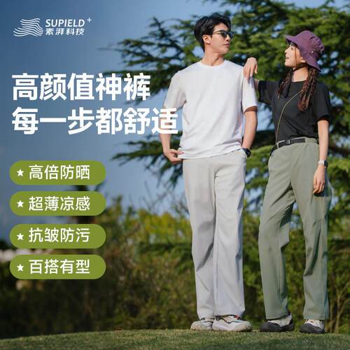 素湃SUPIELD夏季凉感冰壳裤户外防水耐磨弹力男女徒步登山软壳裤
