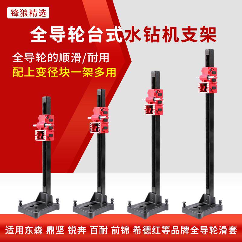 钻孔机全导轮滑套加长立柱底座打孔机深孔支架方管导轨变径孔配件