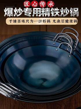 传统老式铁锅双耳铁锅商用家用炒菜锅炒锅饭店厨师专用无涂层锅
