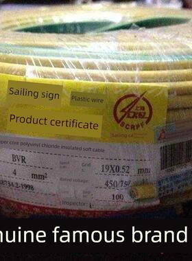 起帆国标黄绿双色接地线BVR1/1.5/2.5/4/6/10/16平方足平方电源线