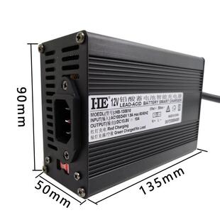 HE智能12V蓄电池充电器汽车叉车电瓶充电机13.8V10A