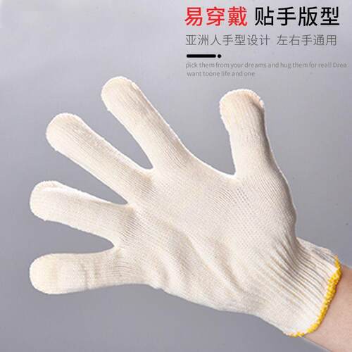 Free shipping on durable, thick, pure cotton yarn work glove